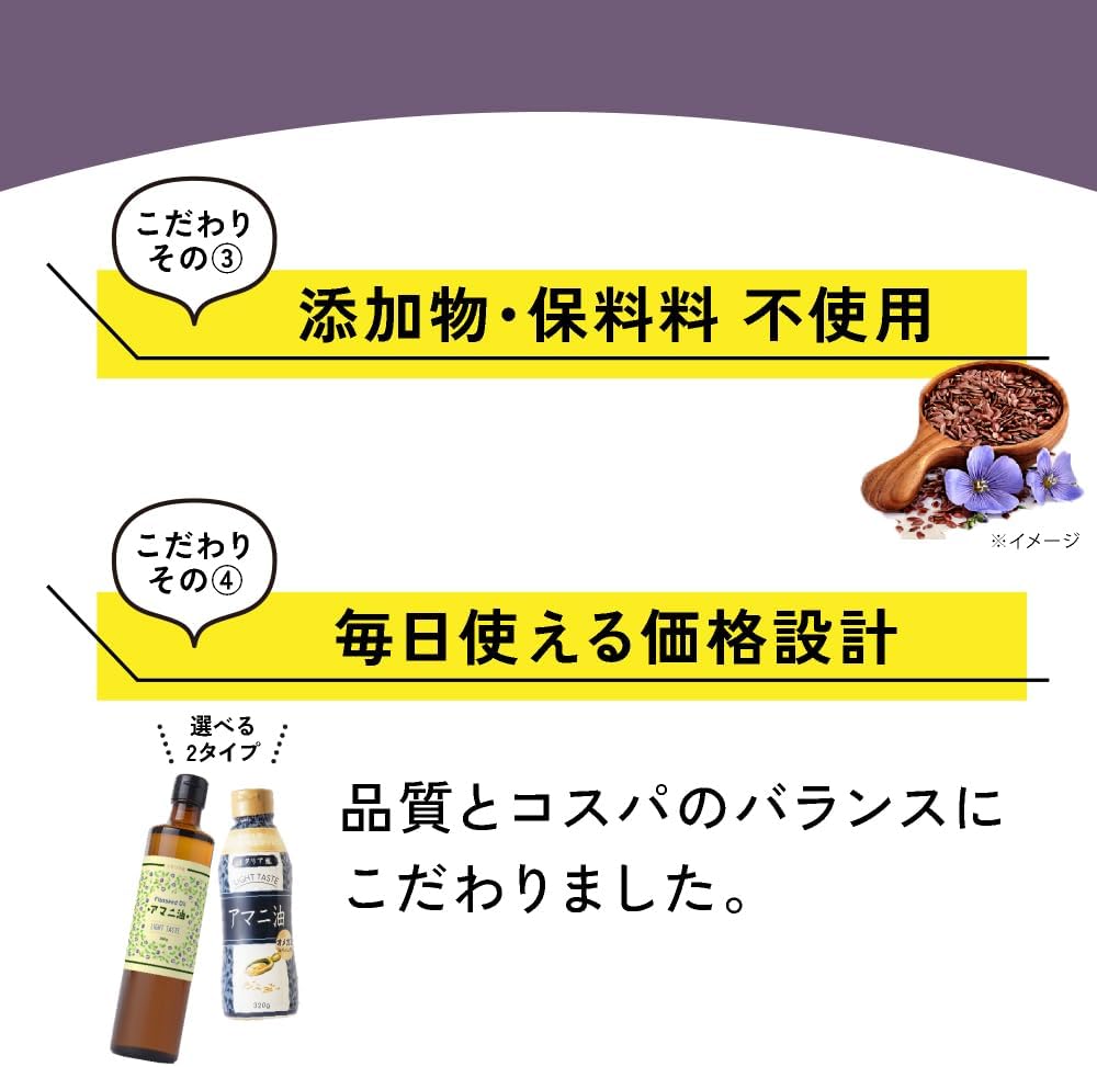 フラット・クラフト アマニ油 亜麻仁油 320g オメガ3 イタリア産 低温圧搾 フレッシュキープボトル コールド... 6