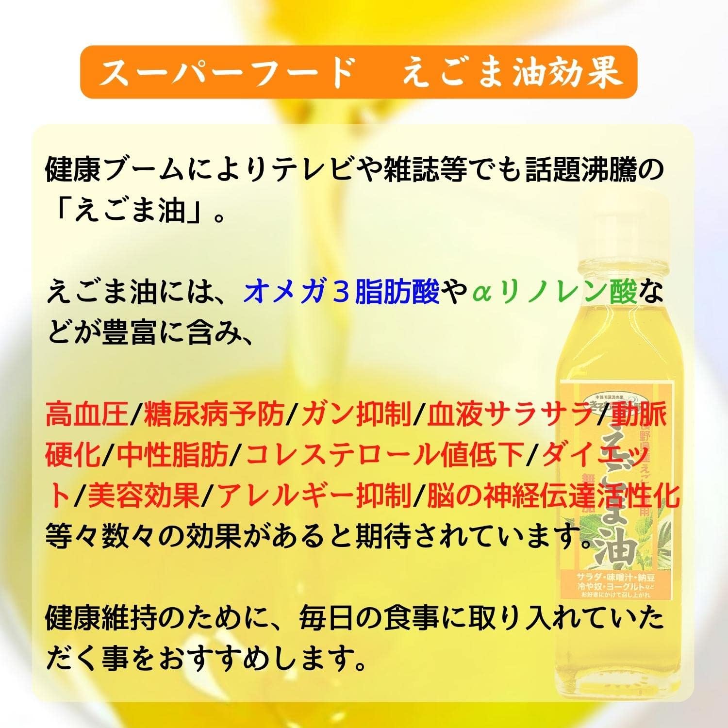 えごま油 低温圧搾 国産 長野県産 無添加 エゴマ油 110ml 3本セット 3