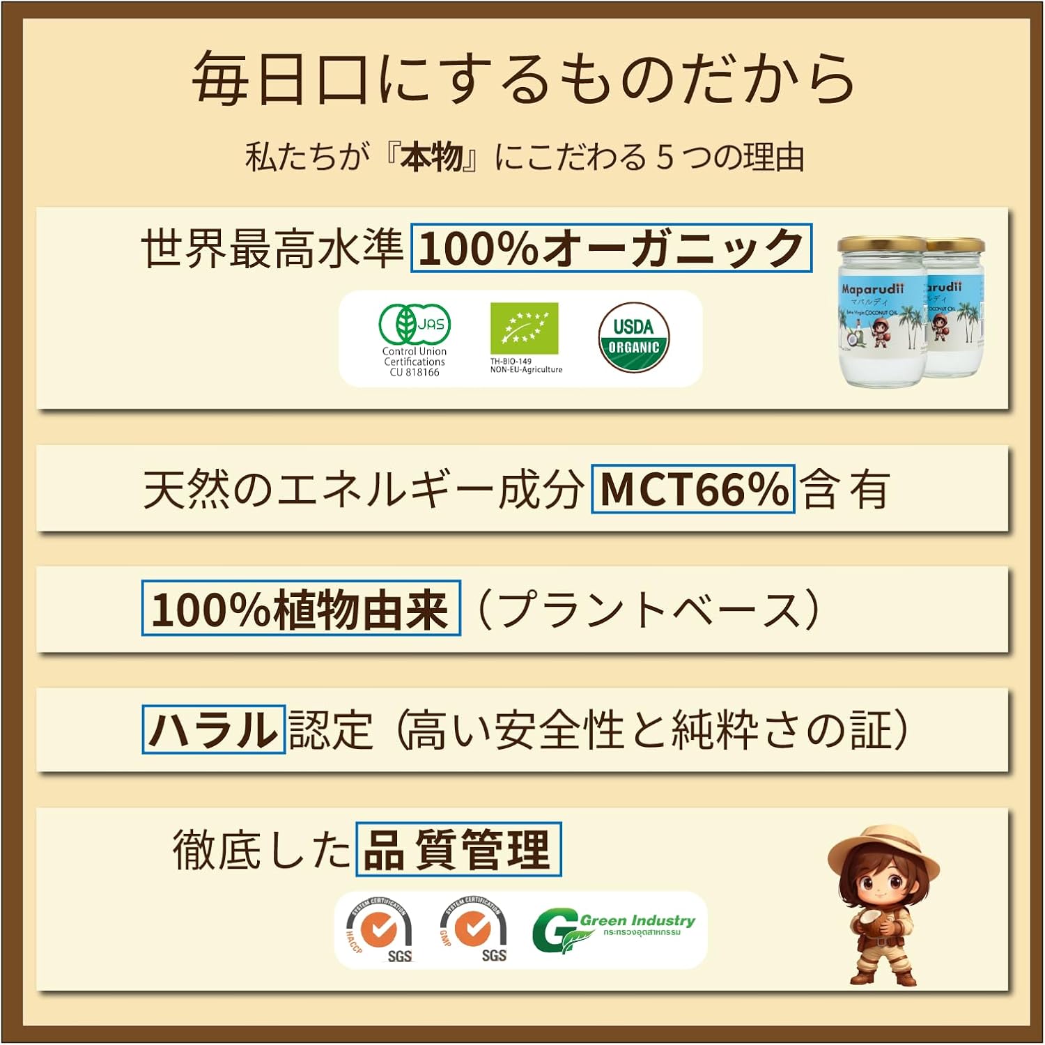 有機JASエクストラバージンココナッツオイル (200ml瓶) オーガニック 天然MCTオイル 66%含有 無化学... 2